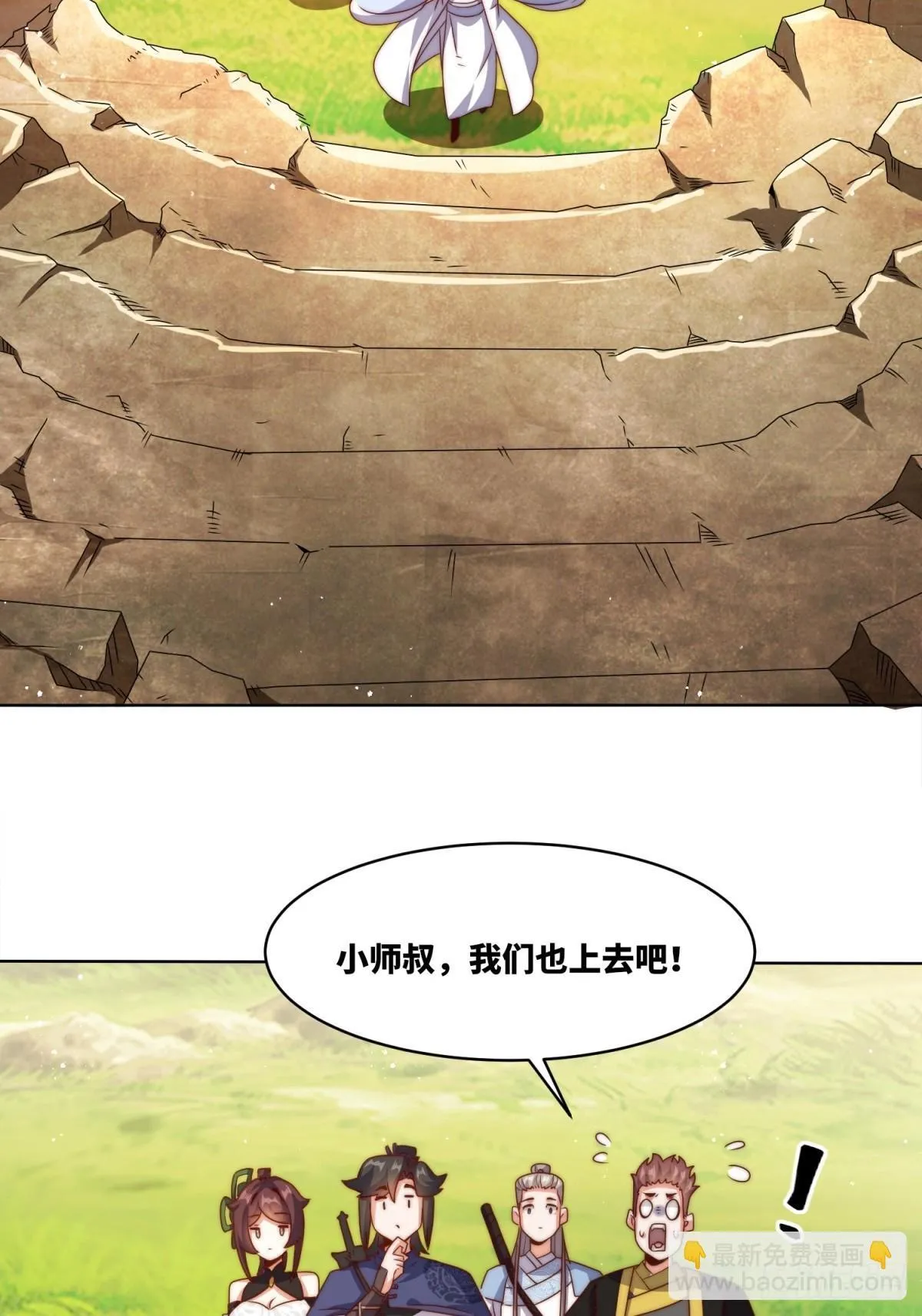 221-翌氐神山 第37页