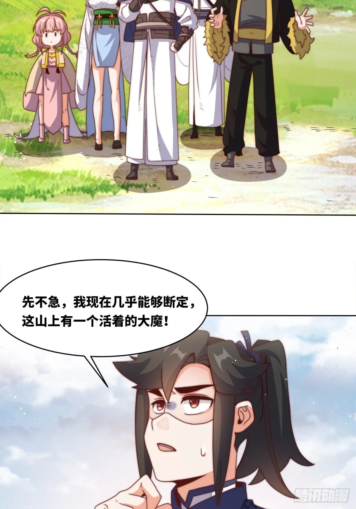 221-翌氐神山 第38页