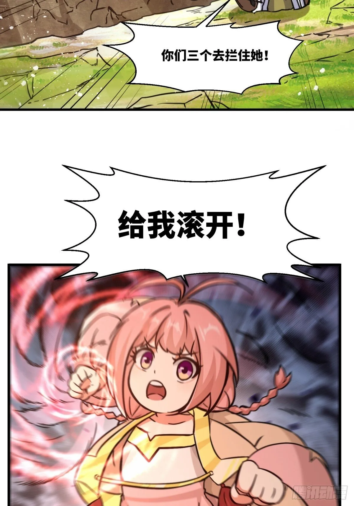 222-跳梁小丑 第4页
