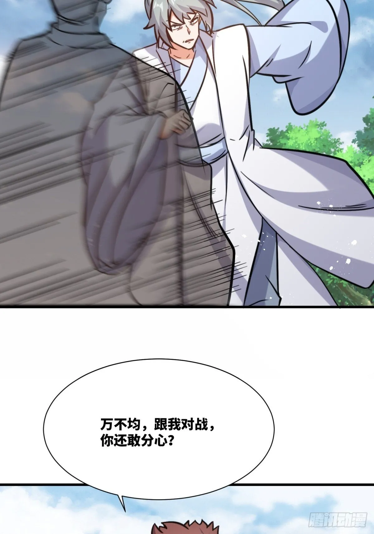 222-跳梁小丑 第8页