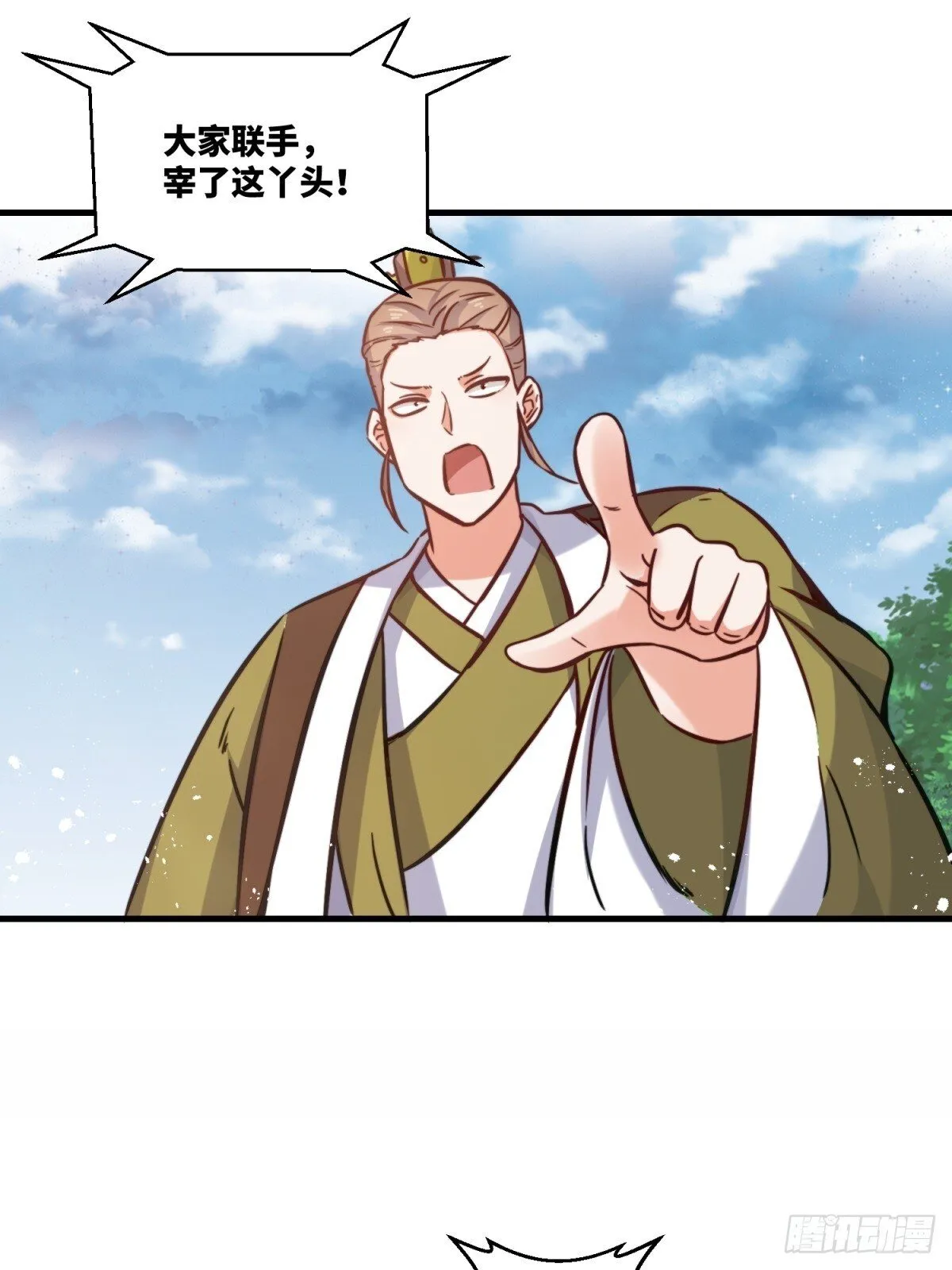 222-跳梁小丑 第10页