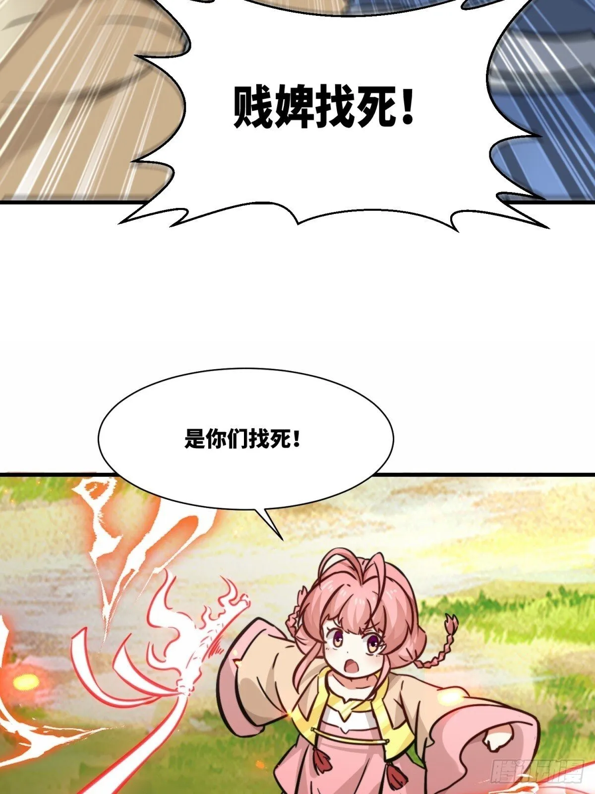 222-跳梁小丑 第12页