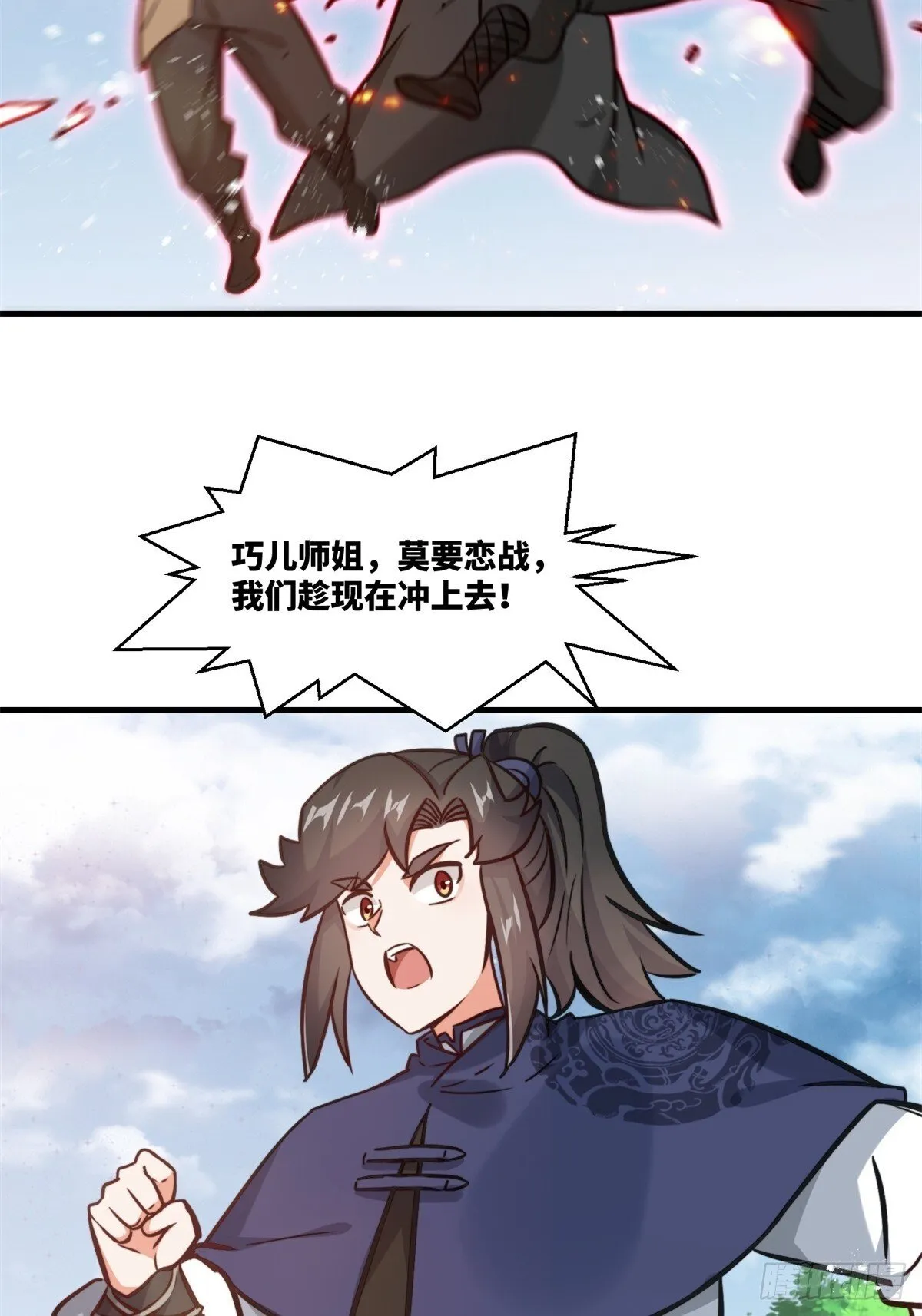 222-跳梁小丑 第20页