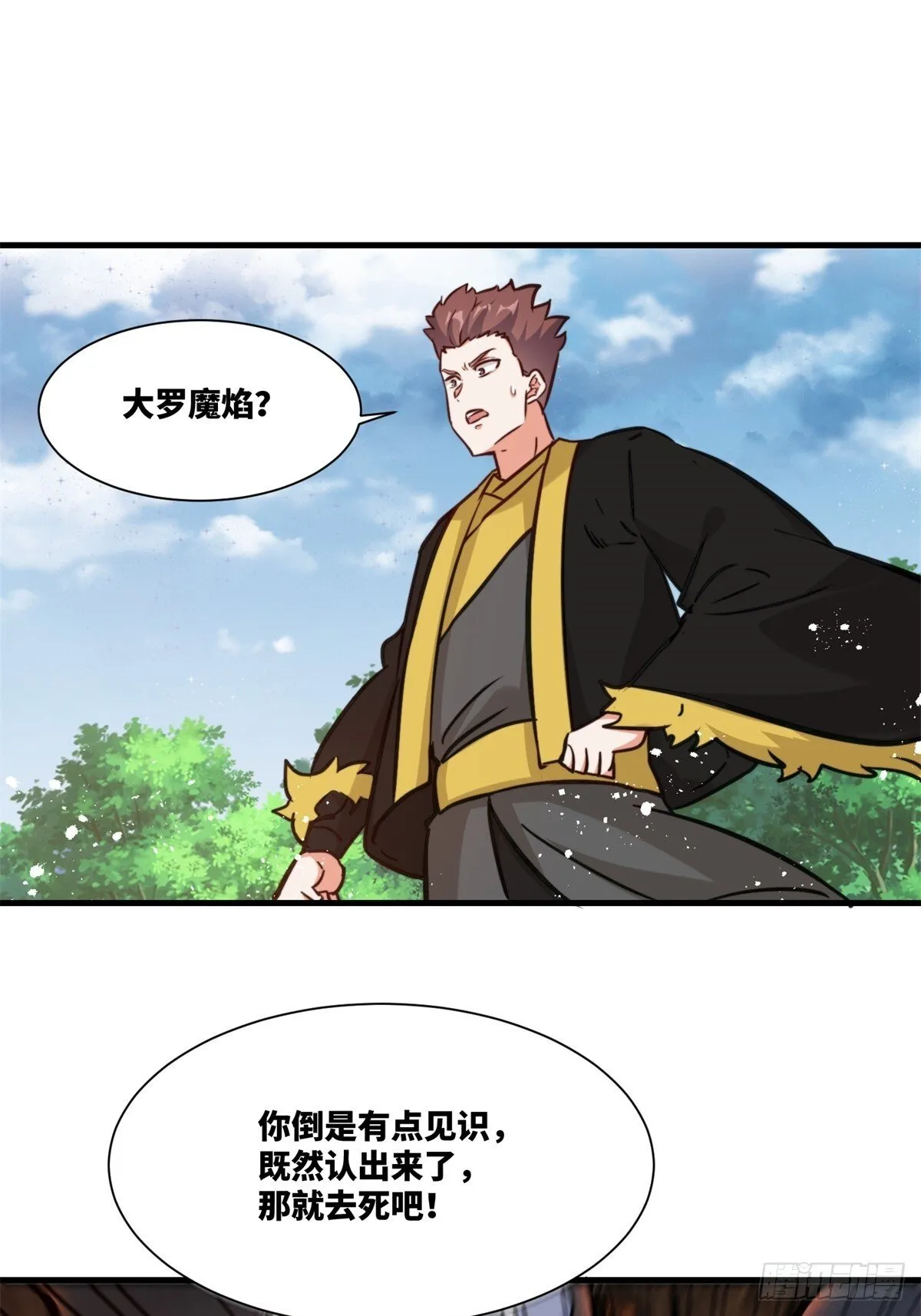 222-跳梁小丑 第25页