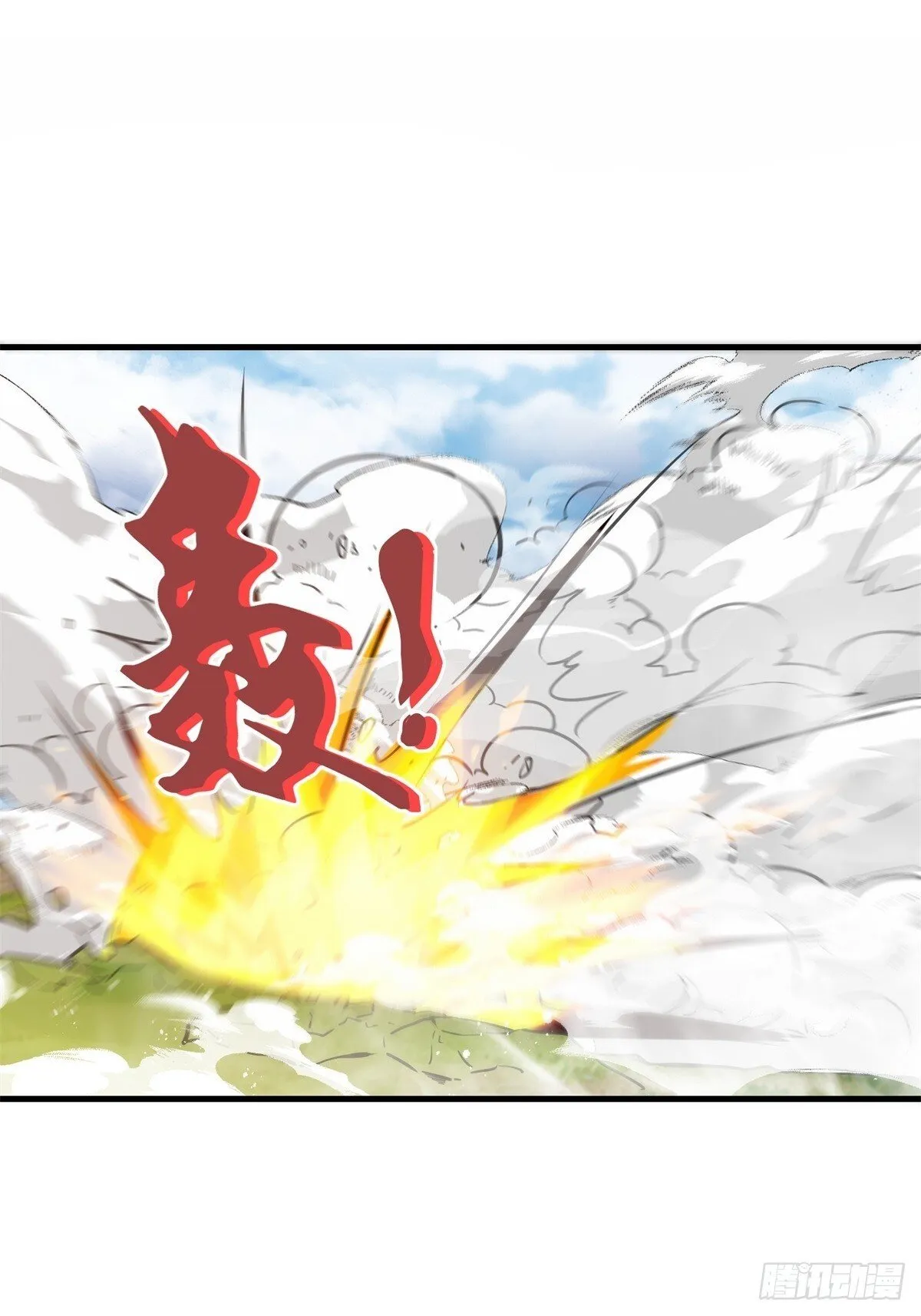 222-跳梁小丑 第28页
