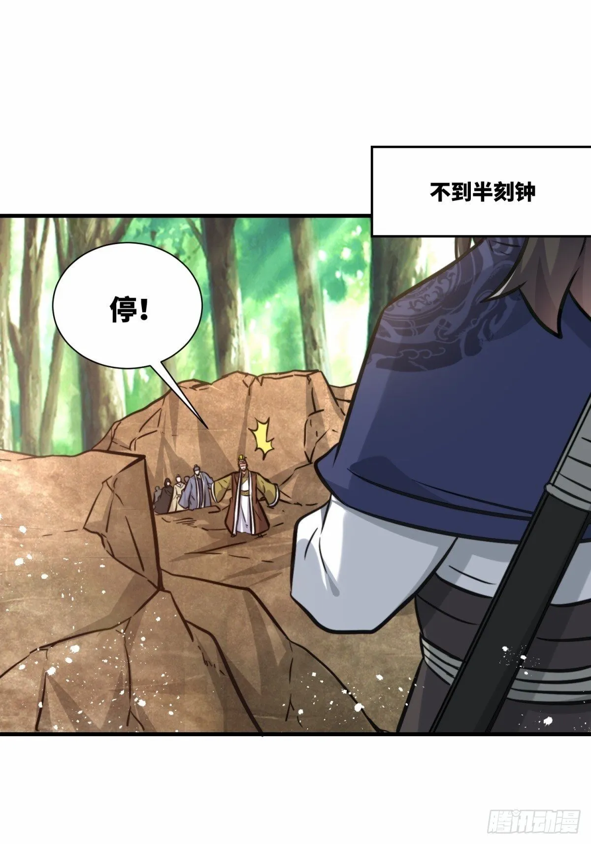 222-跳梁小丑 第40页