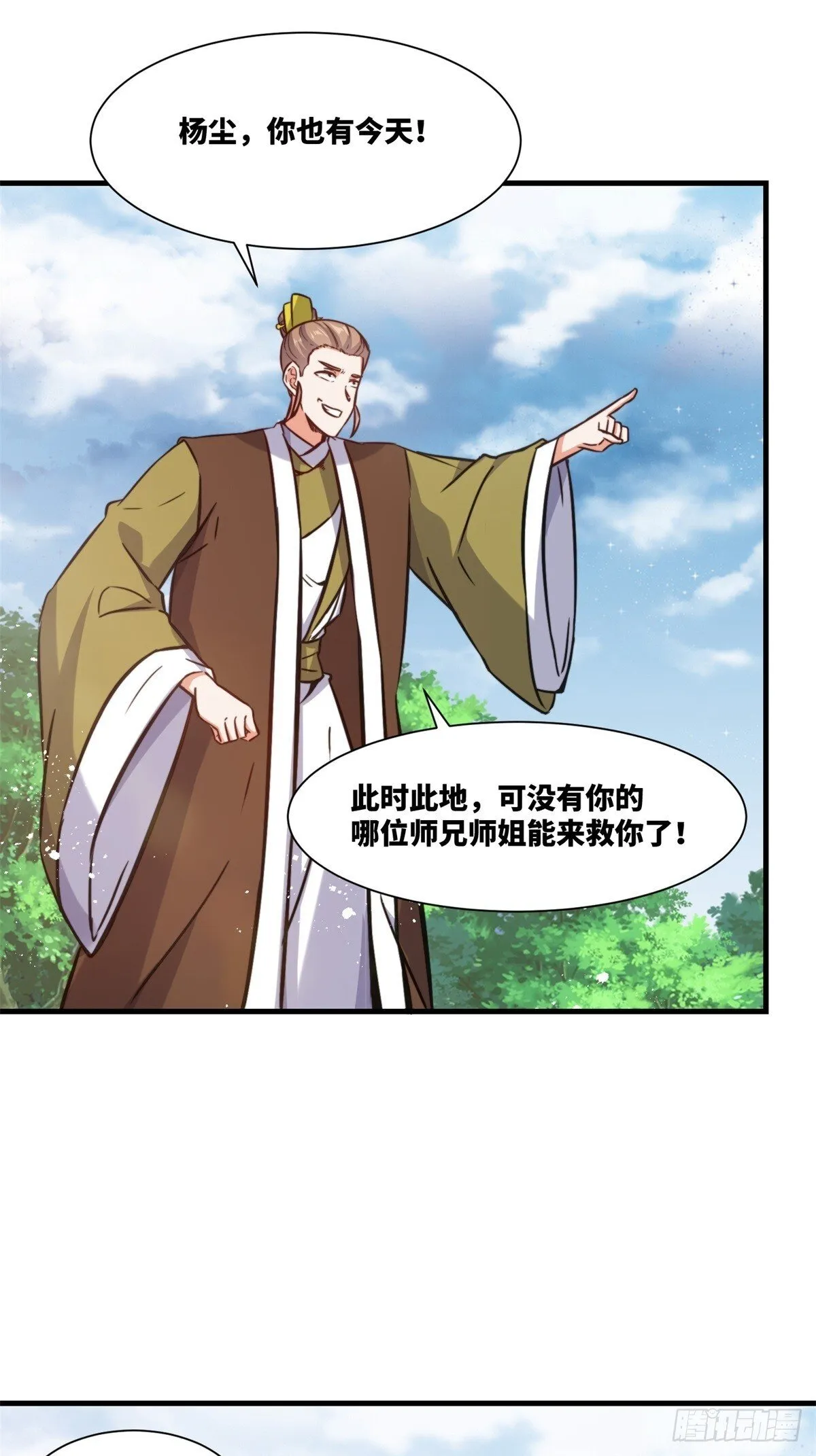 222-跳梁小丑 第42页