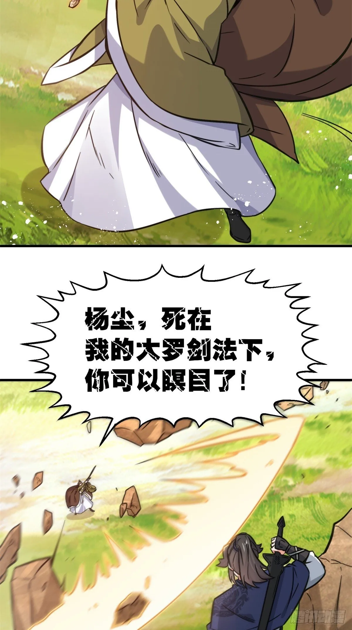 222-跳梁小丑 第44页