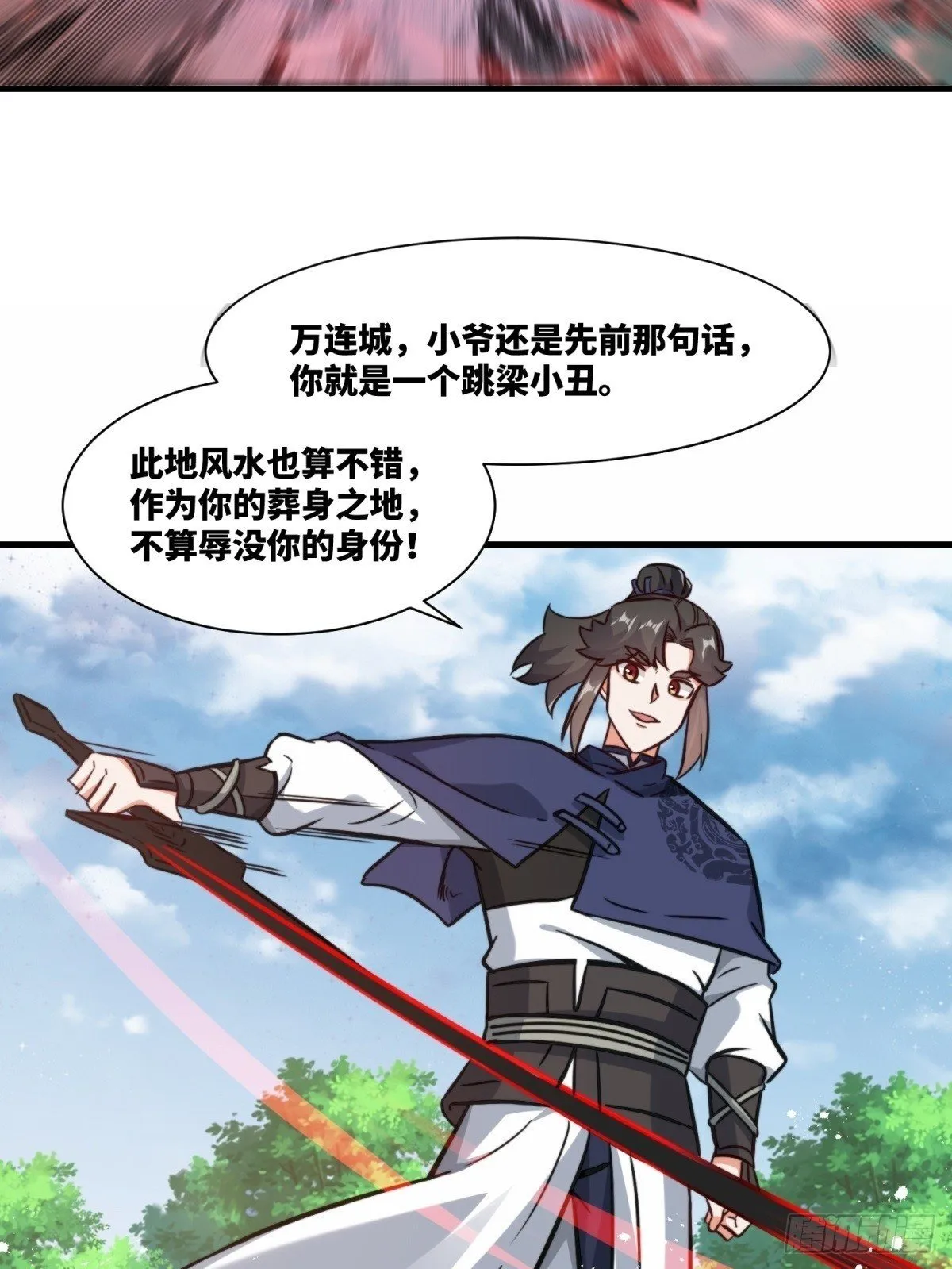 222-跳梁小丑 第50页