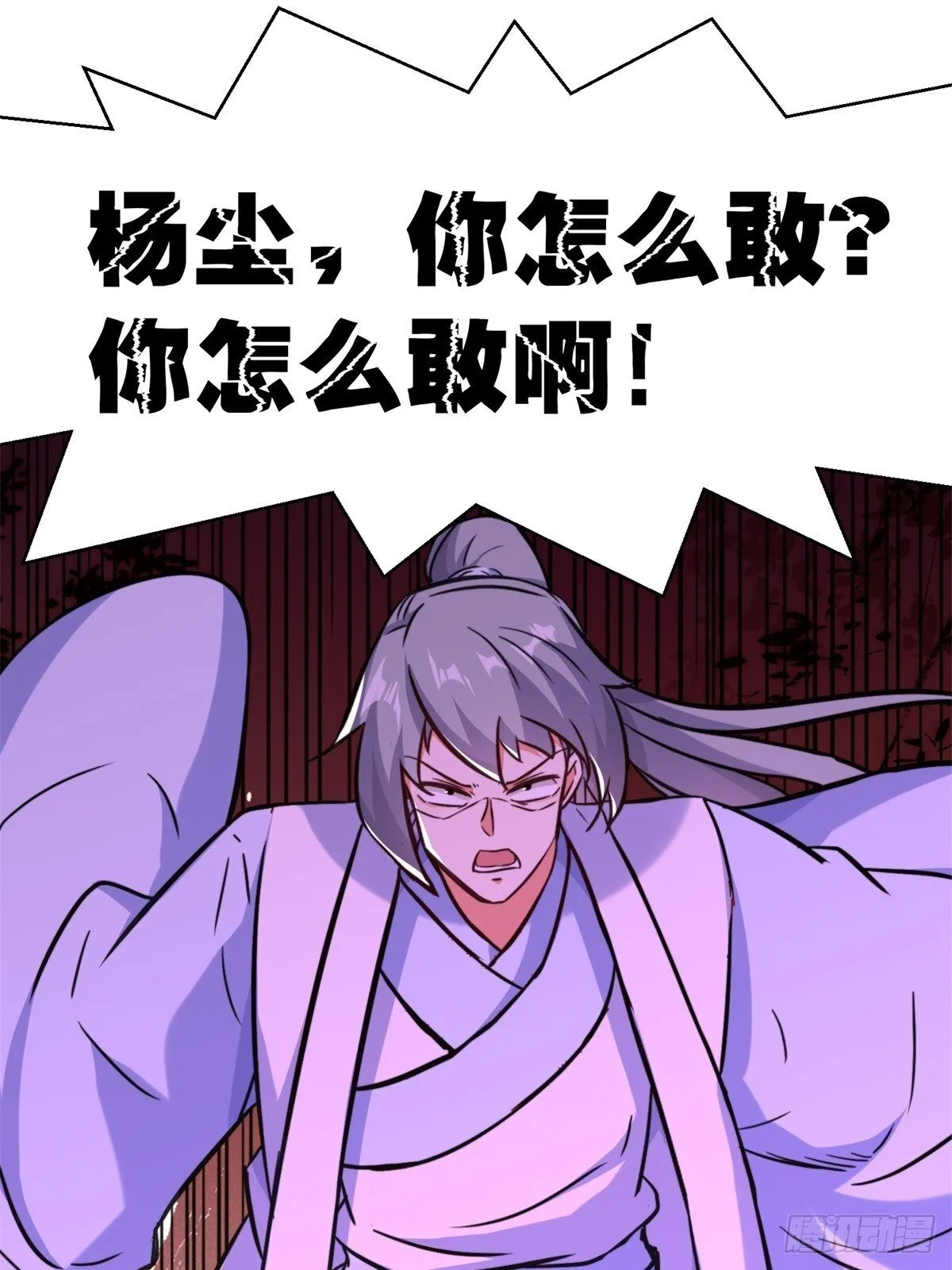 222-跳梁小丑 第55页