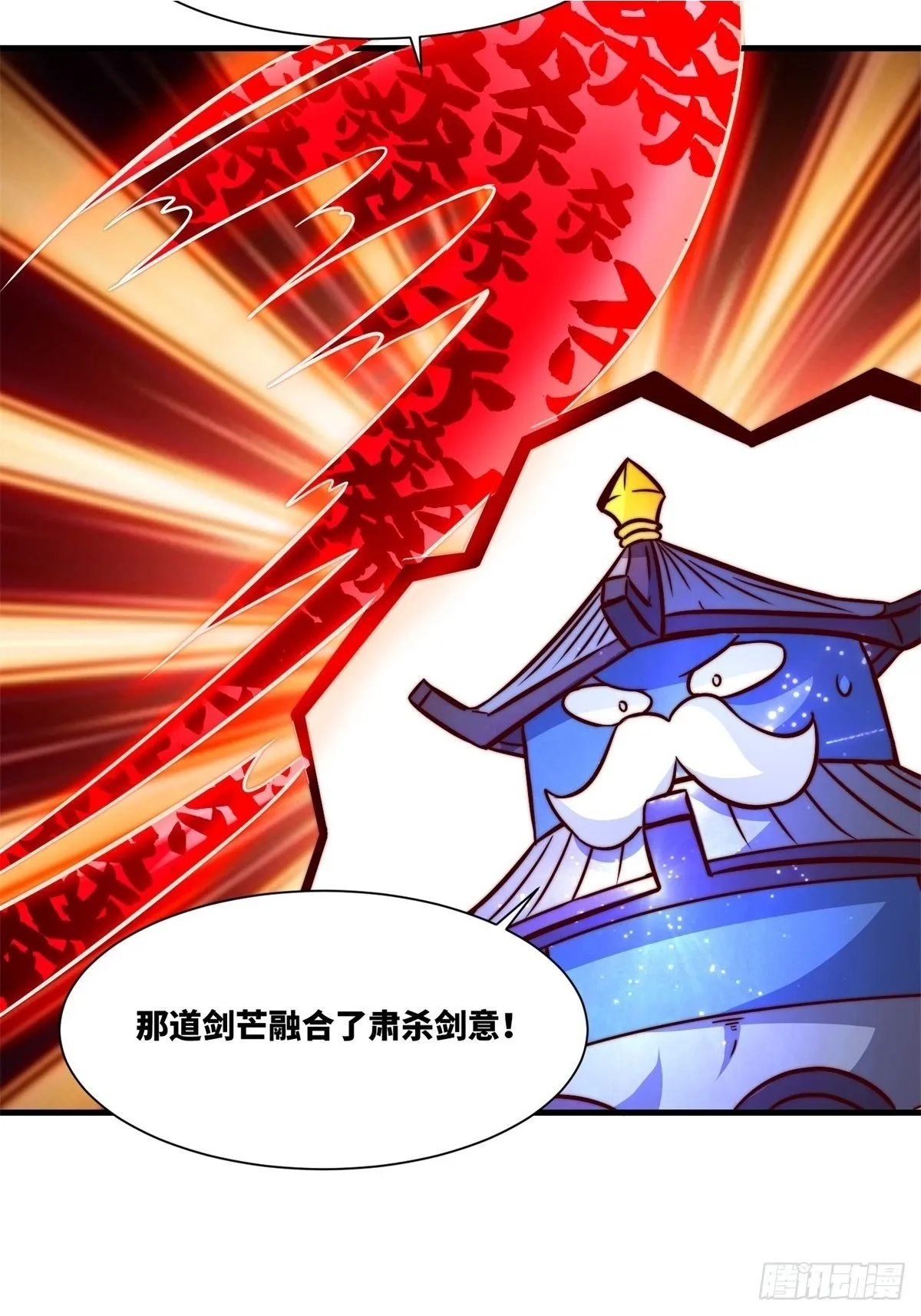 223-魁星震击 第4页