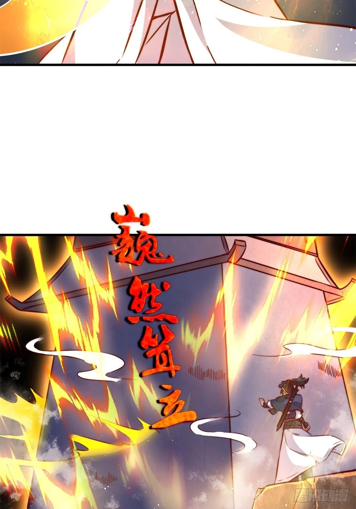 223-魁星震击 第6页