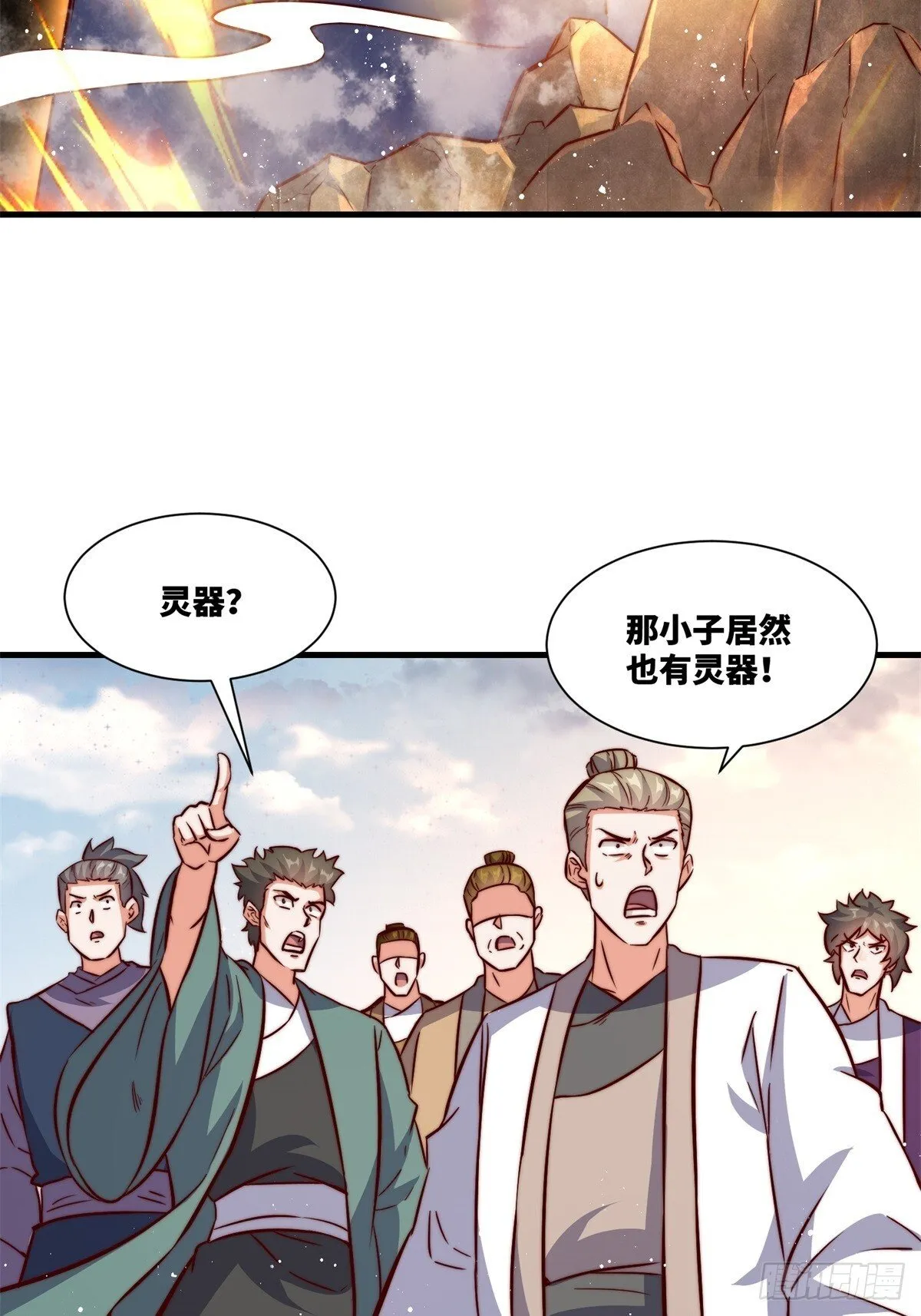 223-魁星震击 第7页