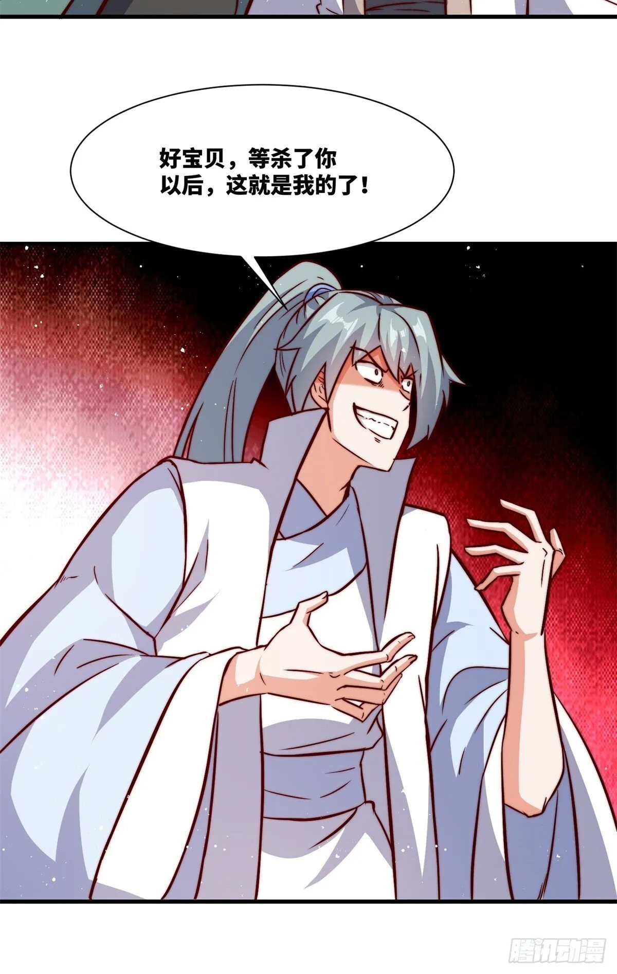 223-魁星震击 第8页