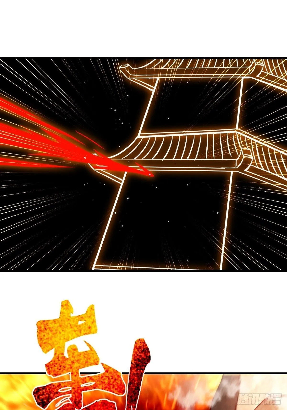 223-魁星震击 第9页
