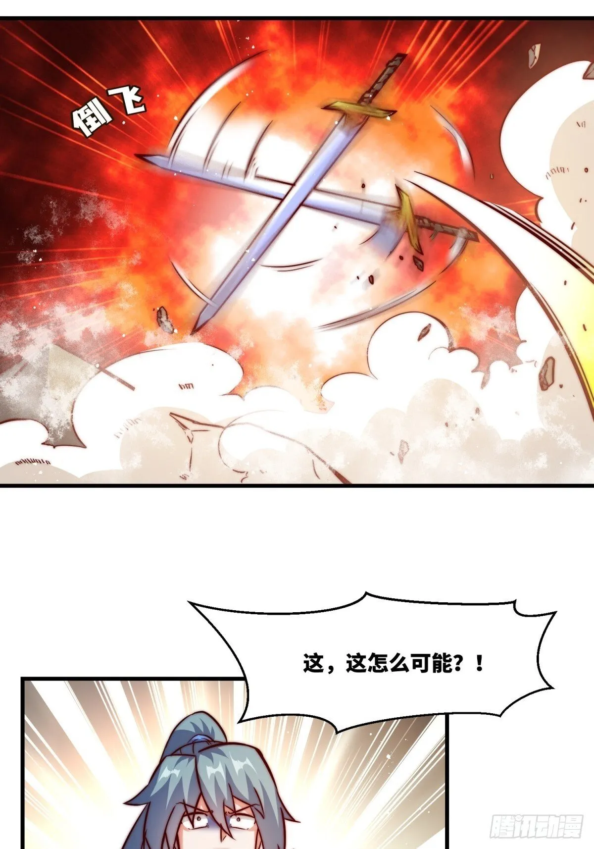 223-魁星震击 第11页