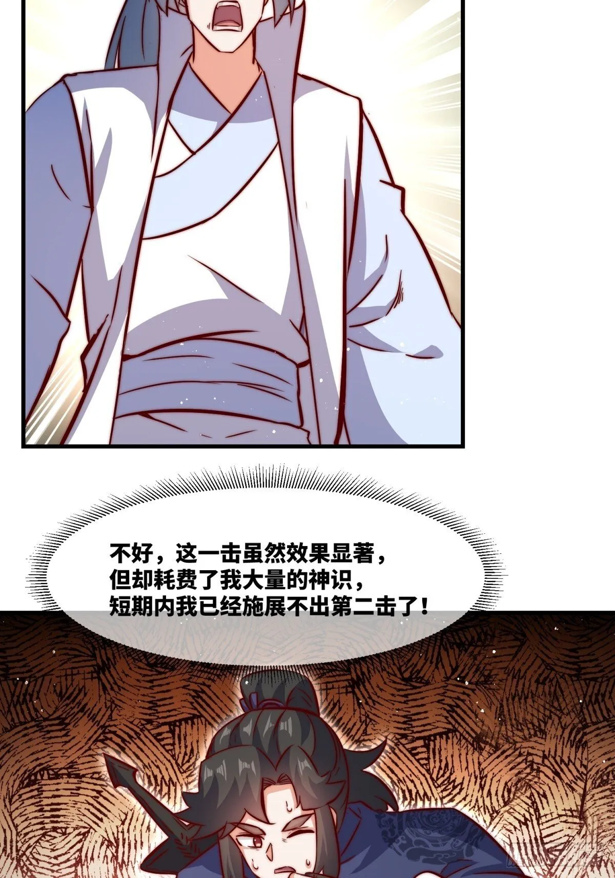 223-魁星震击 第12页