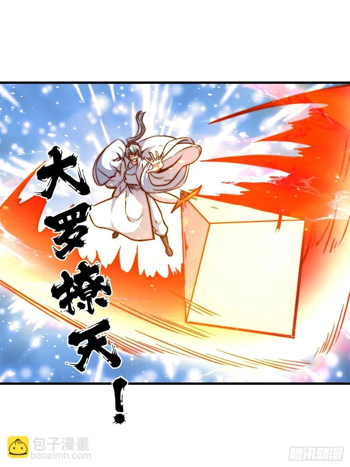 223-魁星震击 第15页