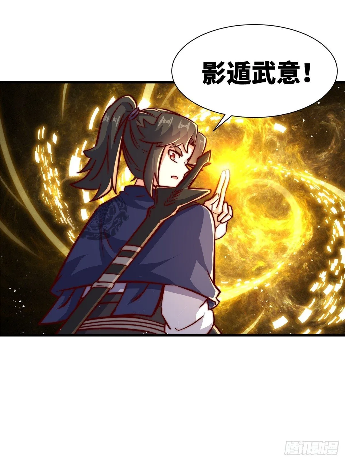 223-魁星震击 第16页