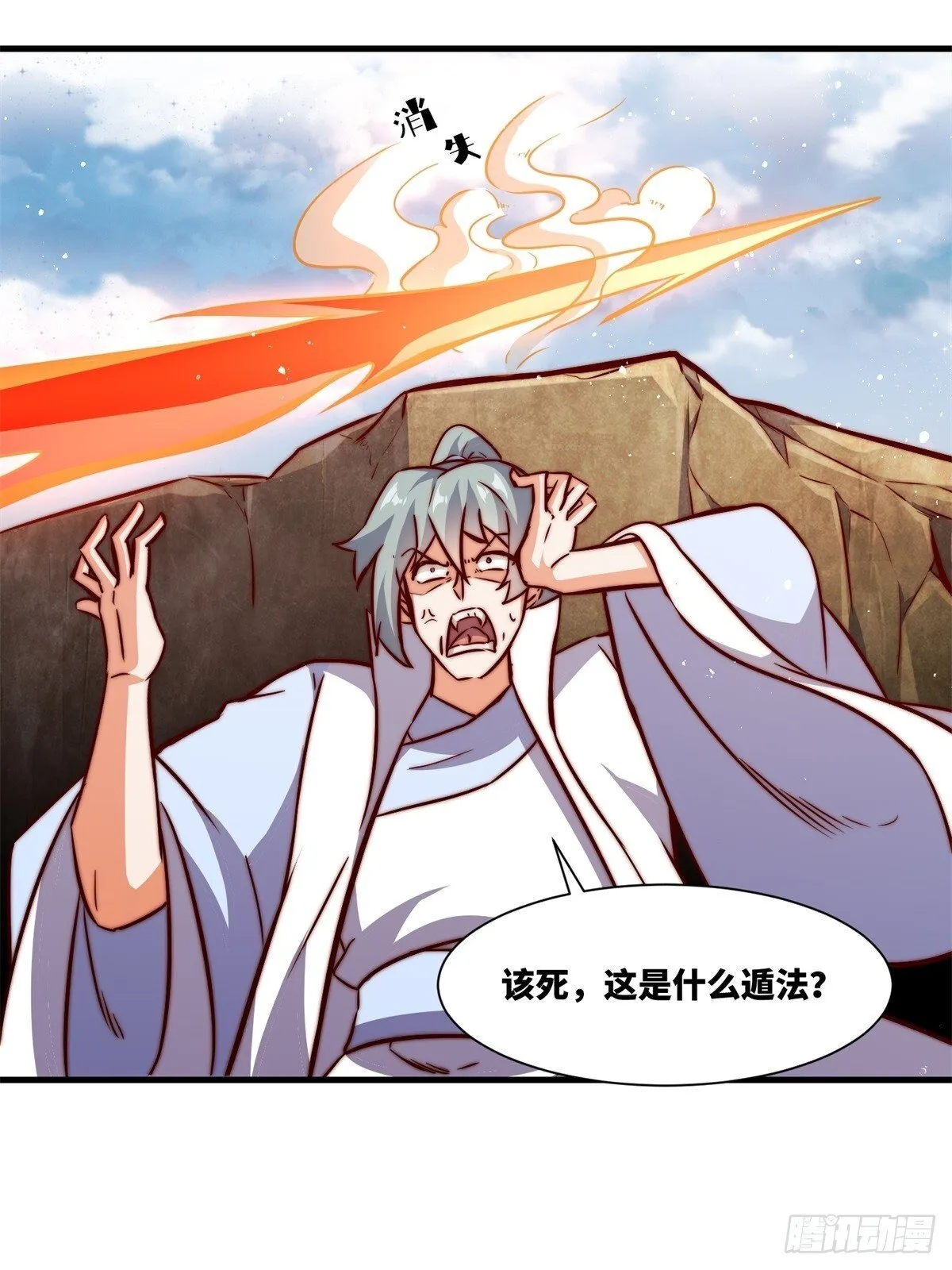 223-魁星震击 第17页