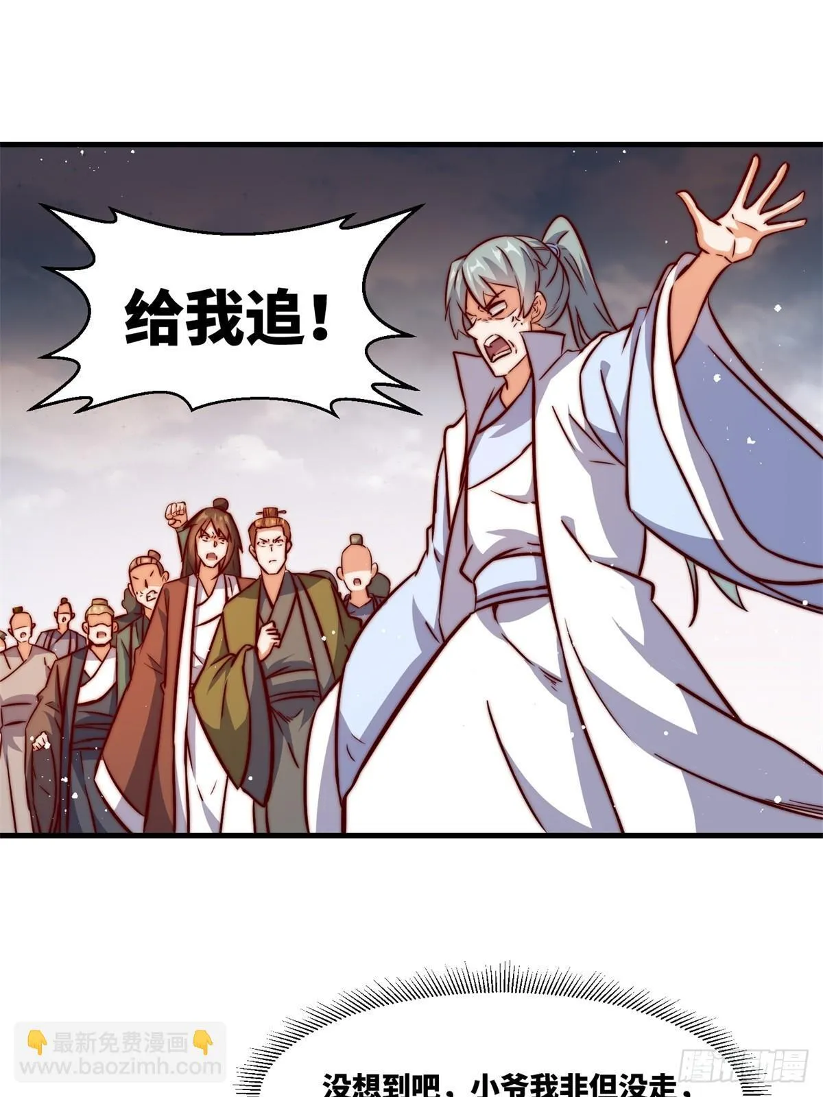 223-魁星震击 第19页