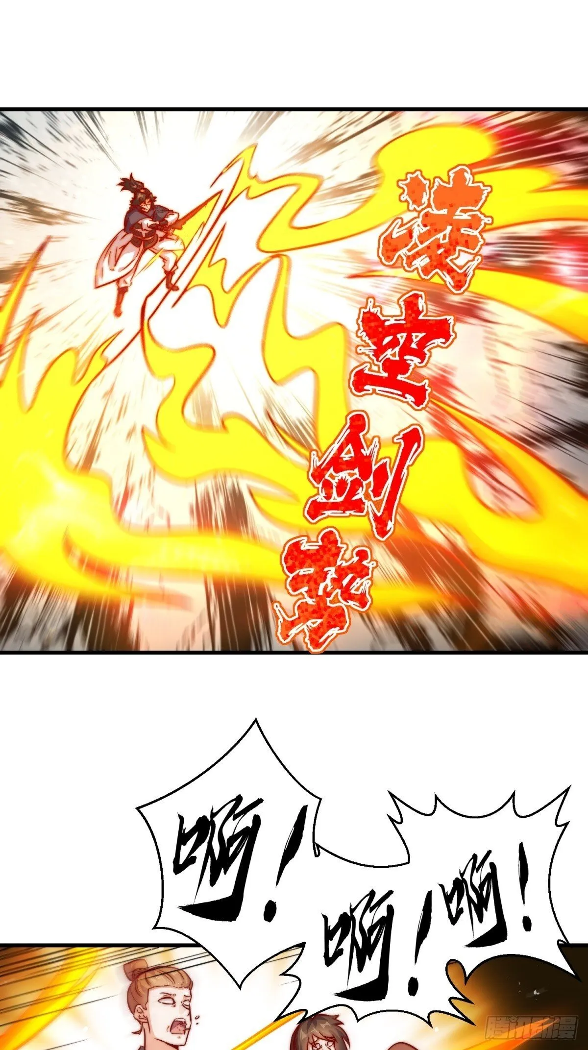 223-魁星震击 第21页
