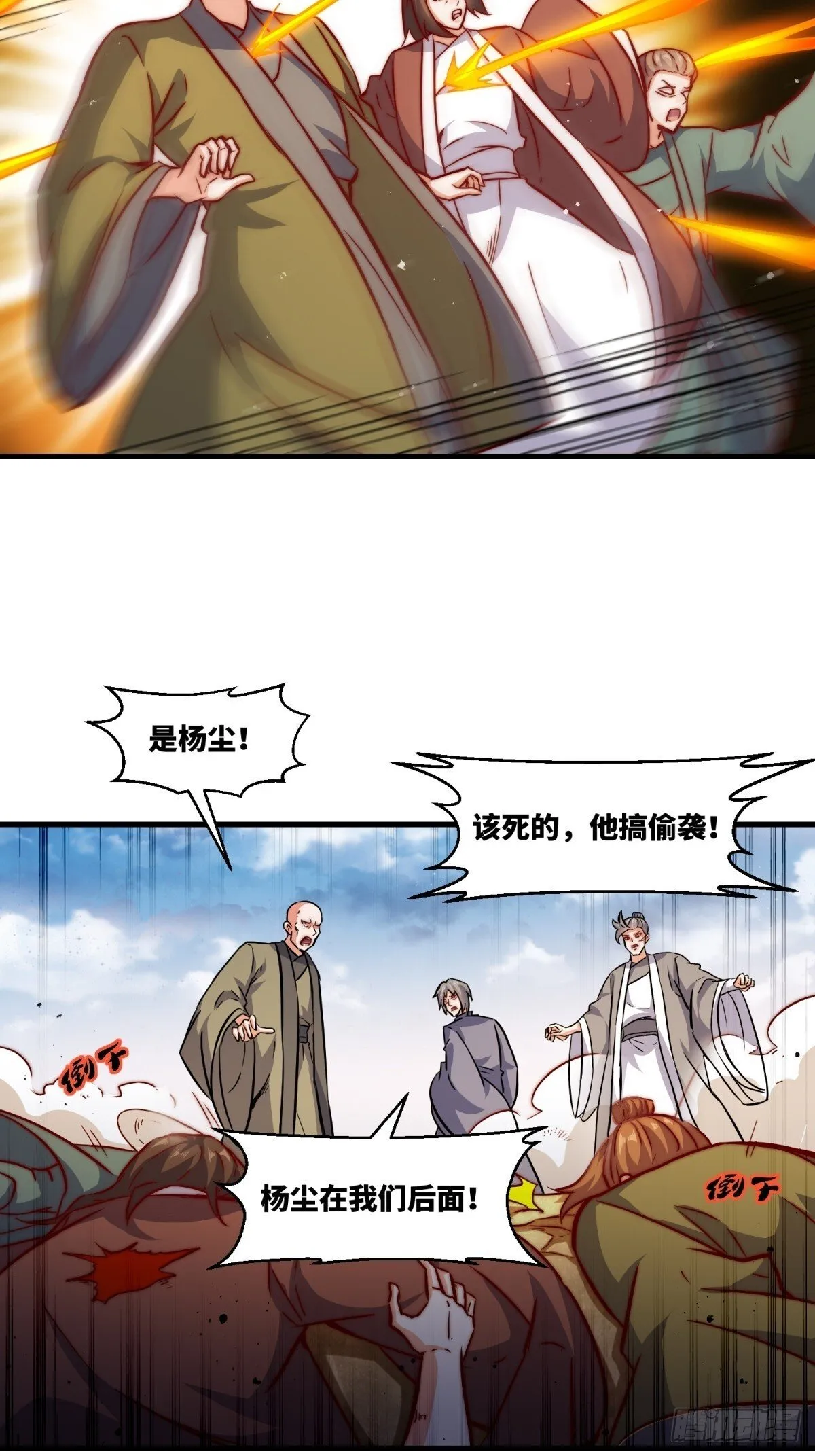 223-魁星震击 第22页