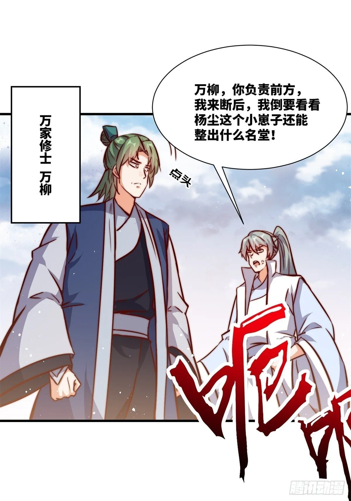 223-魁星震击 第25页