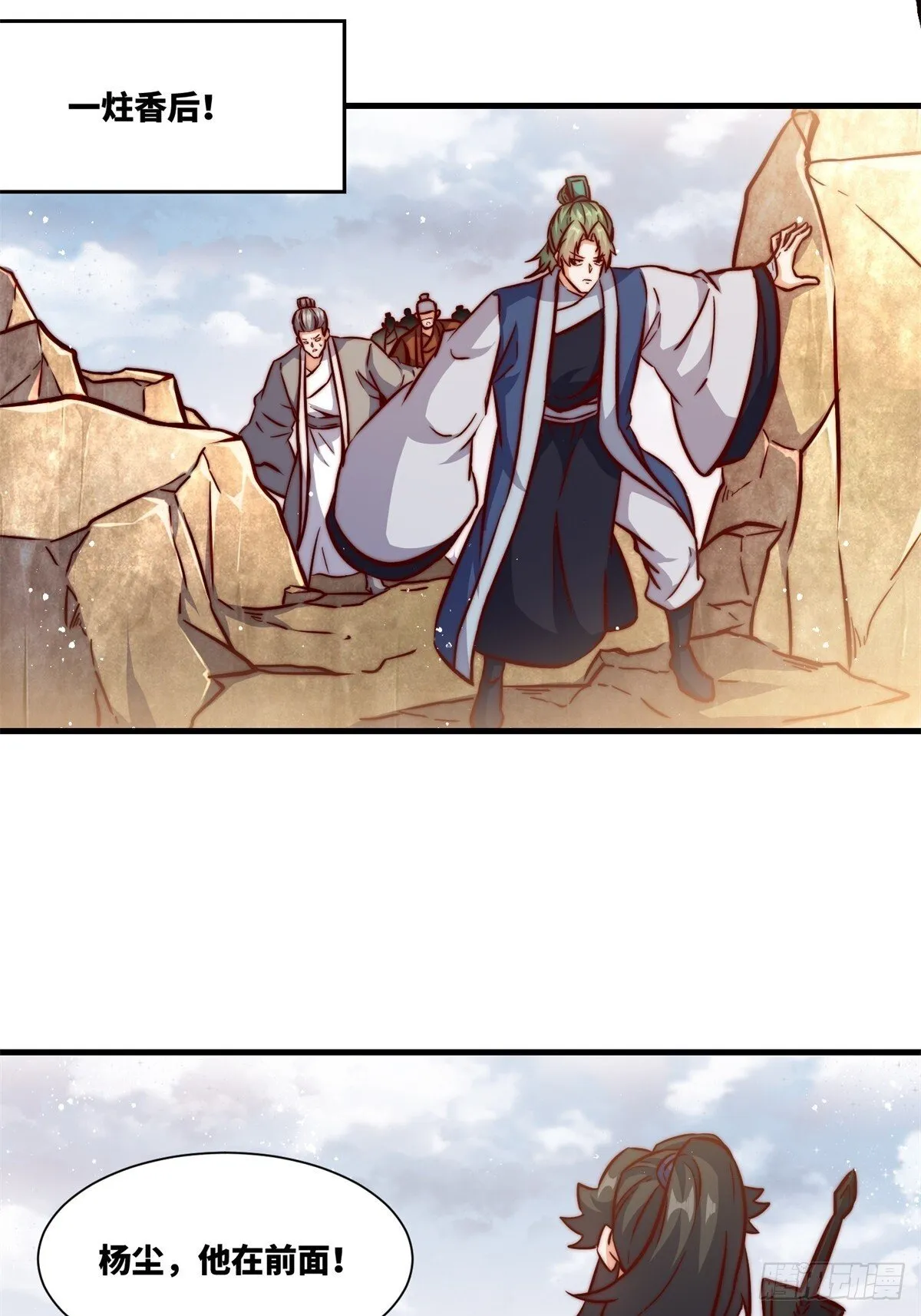 223-魁星震击 第26页
