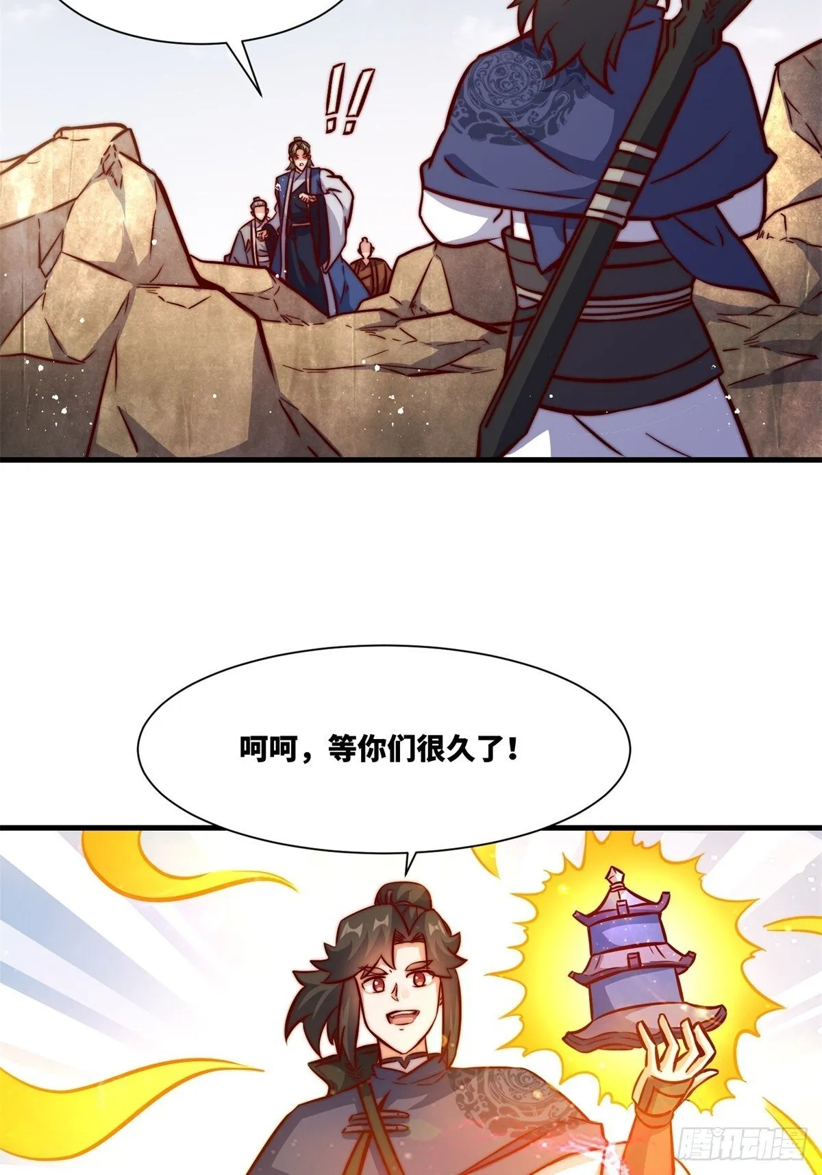 223-魁星震击 第27页