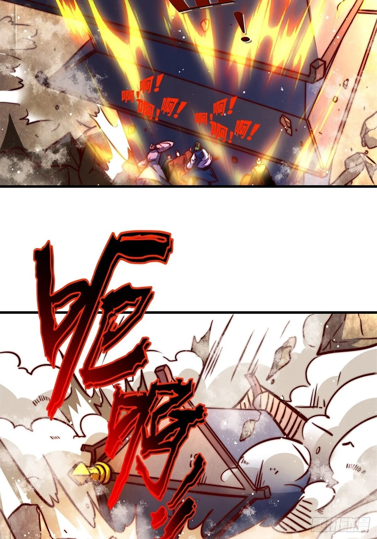 223-魁星震击 第29页