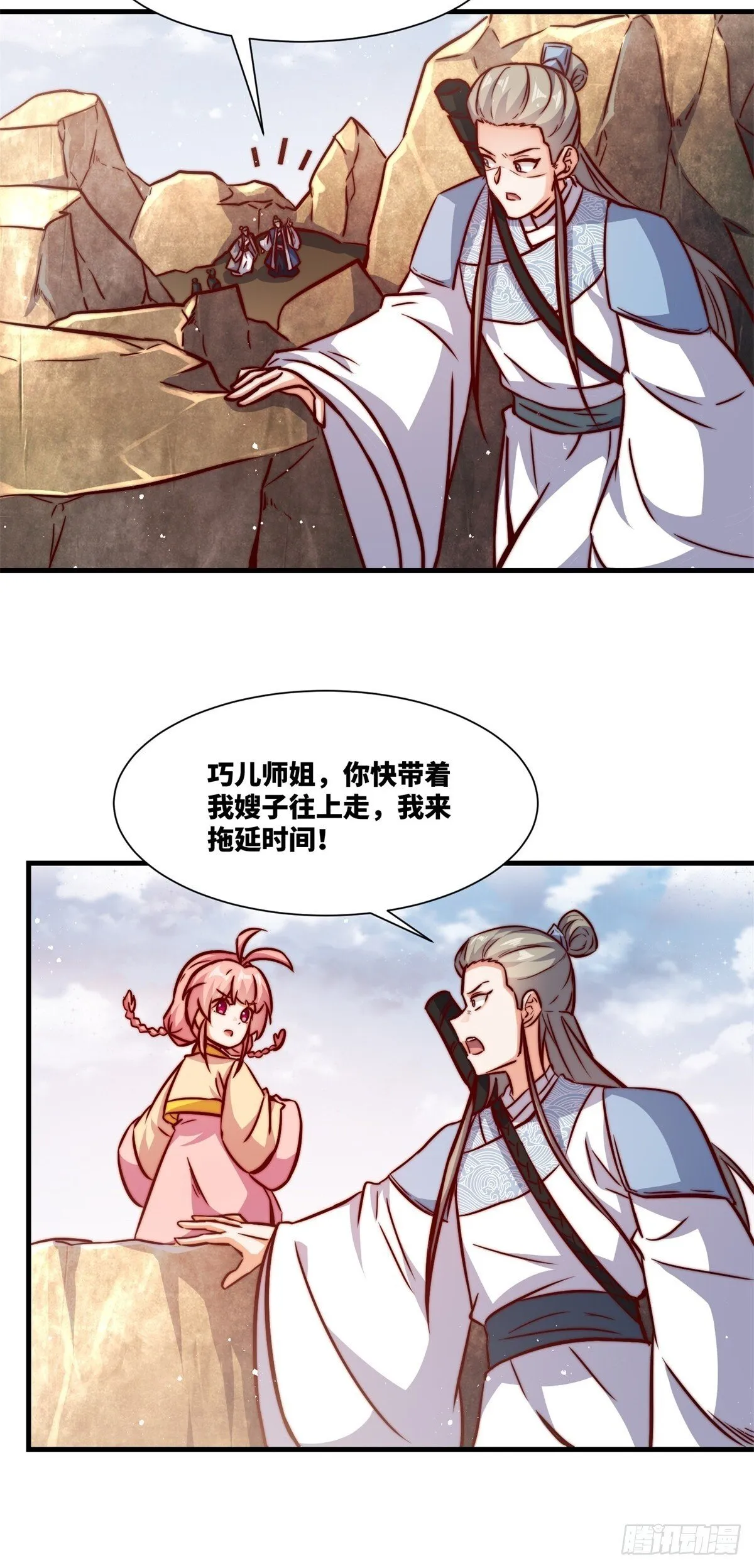 223-魁星震击 第34页