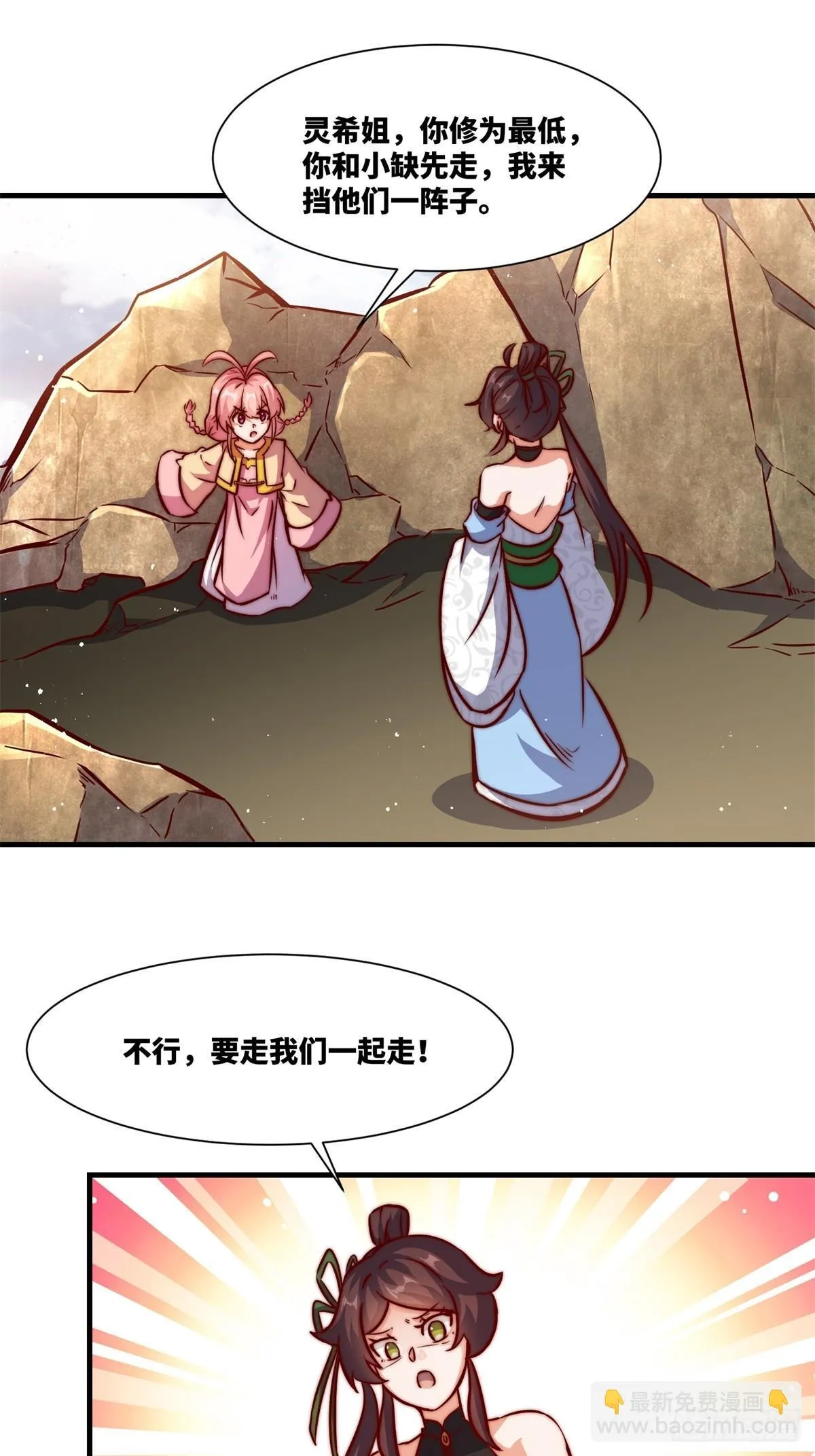 223-魁星震击 第35页