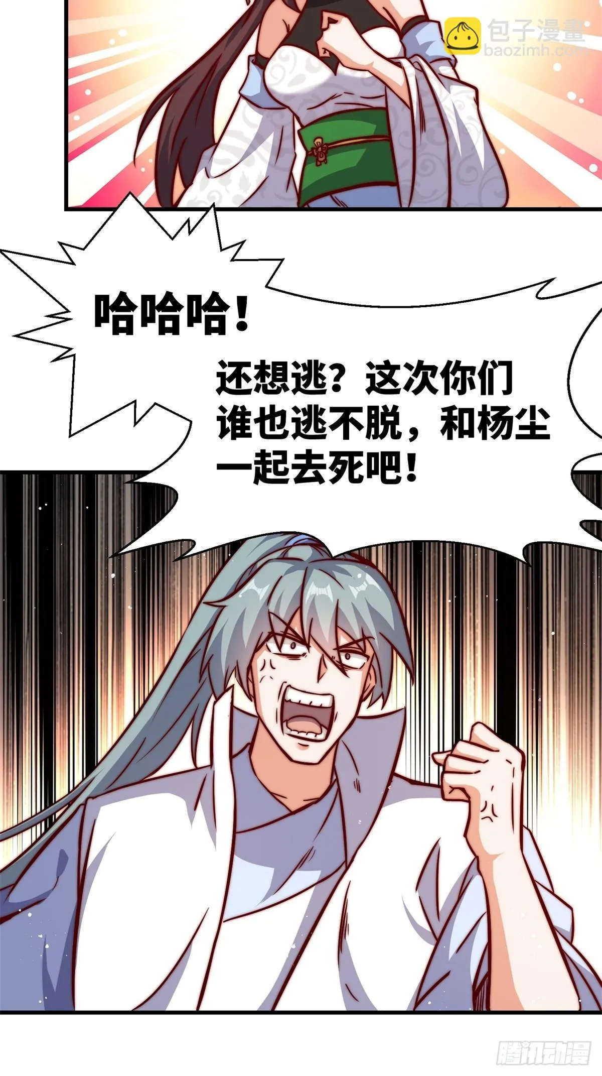 223-魁星震击 第36页