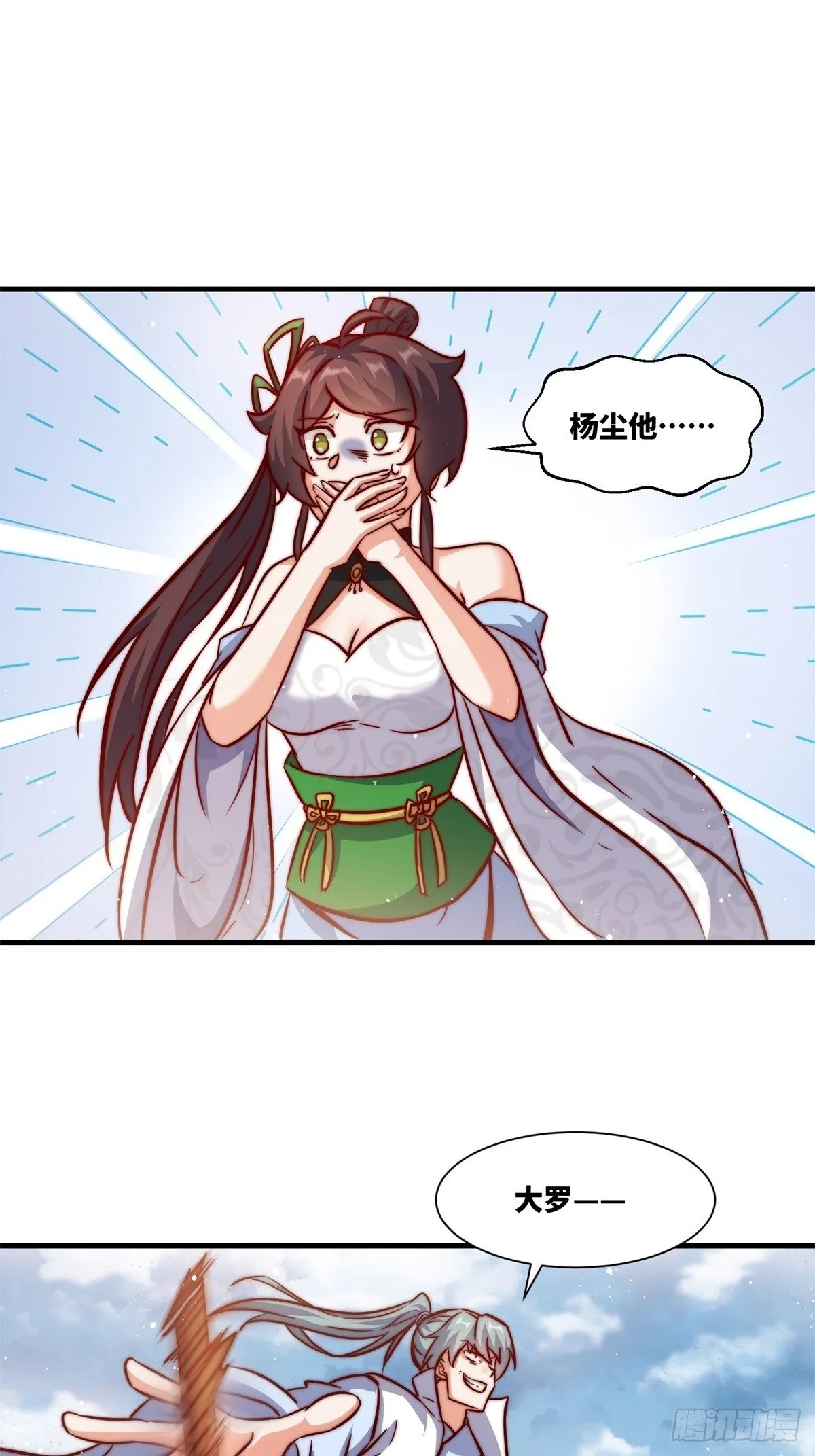 223-魁星震击 第37页