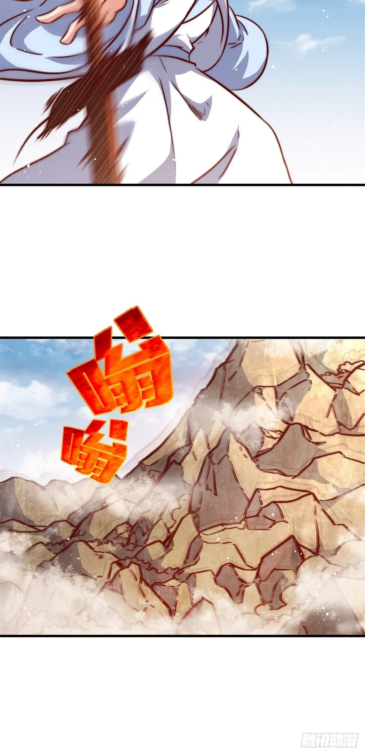 223-魁星震击 第38页