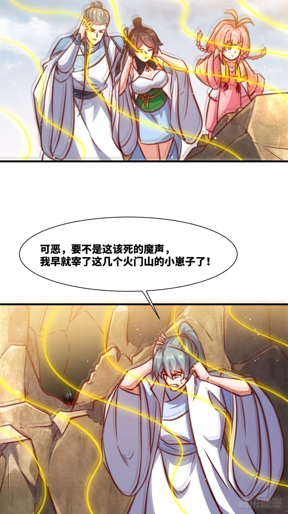 223-魁星震击 第40页