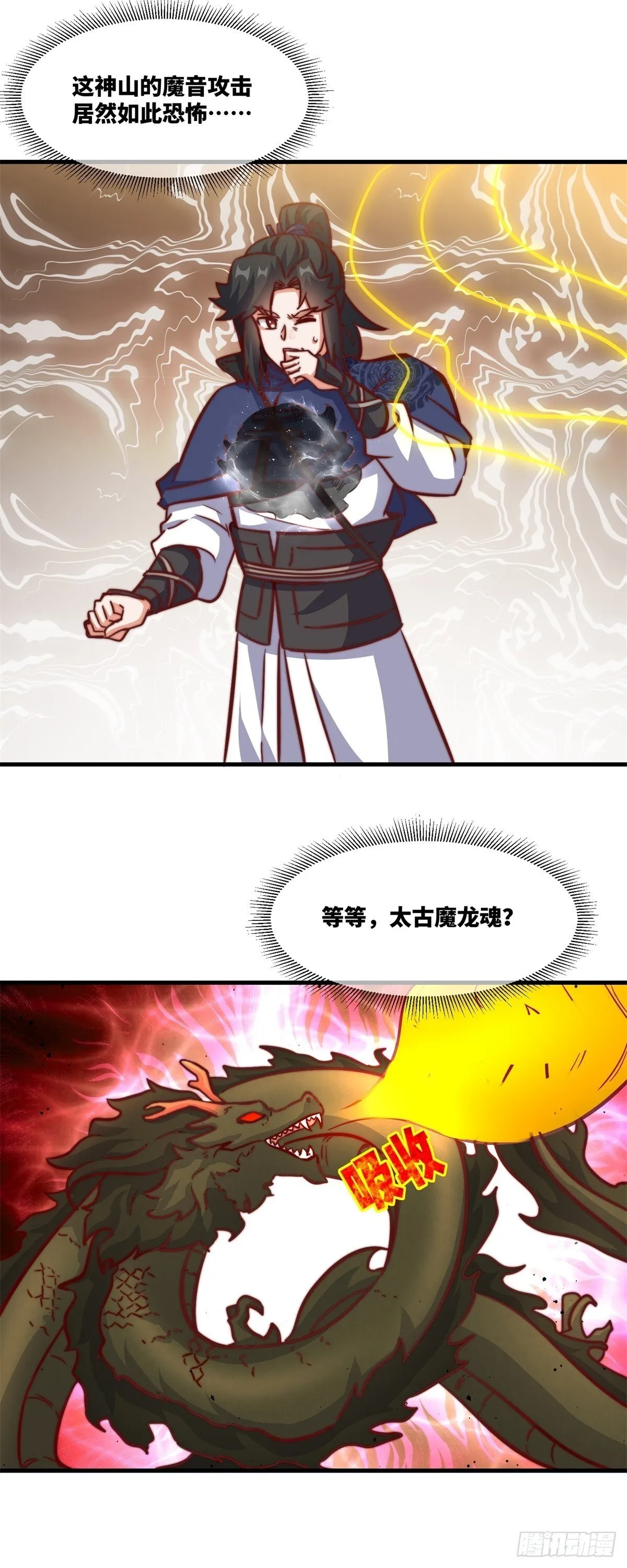 223-魁星震击 第42页