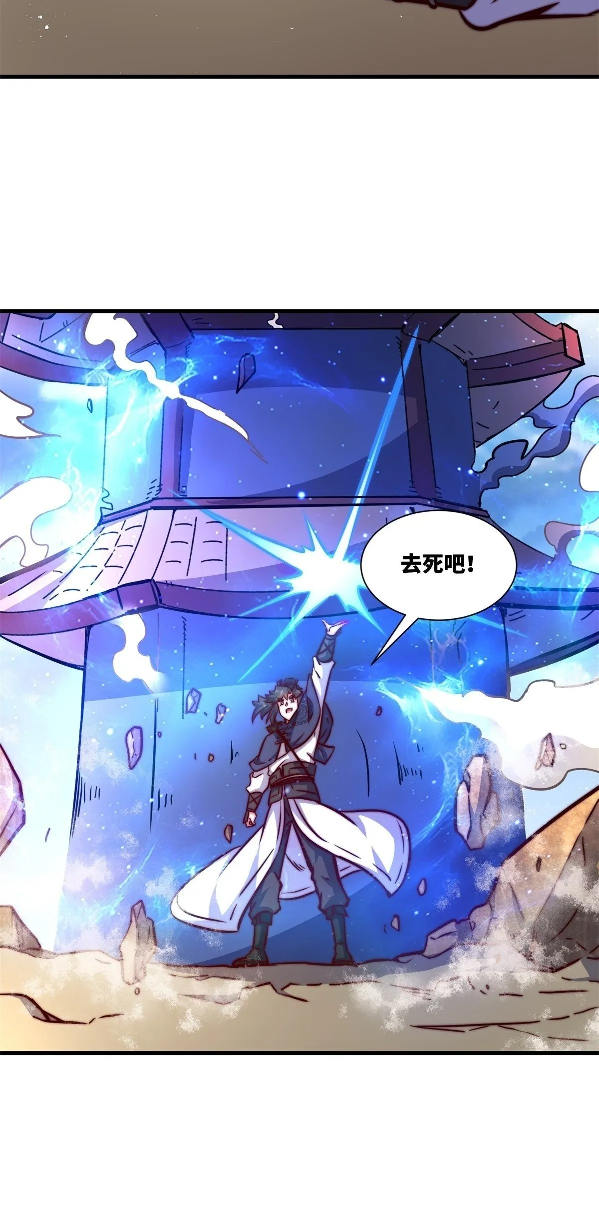 223-魁星震击 第46页