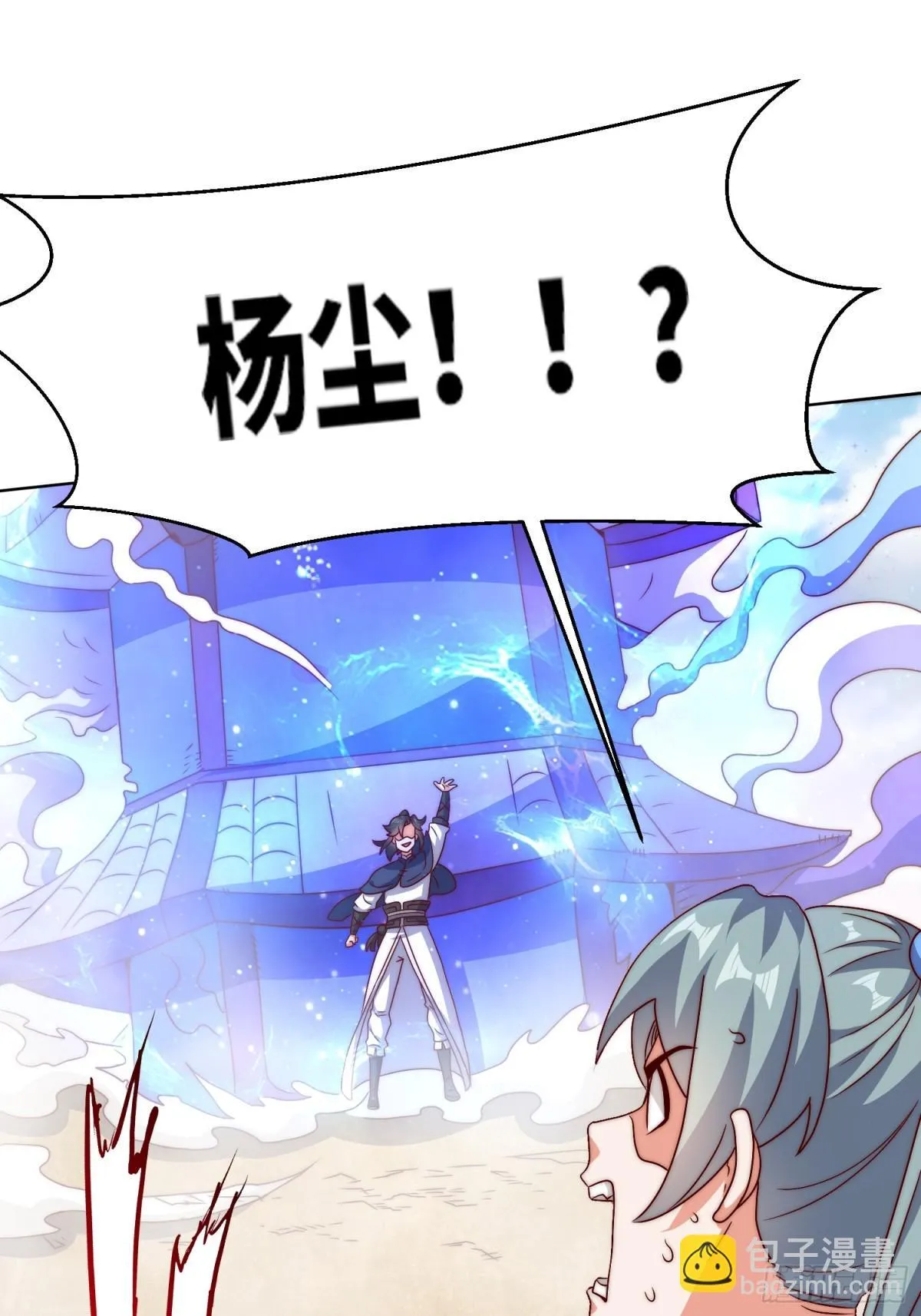 224-信之文身陨 第3页