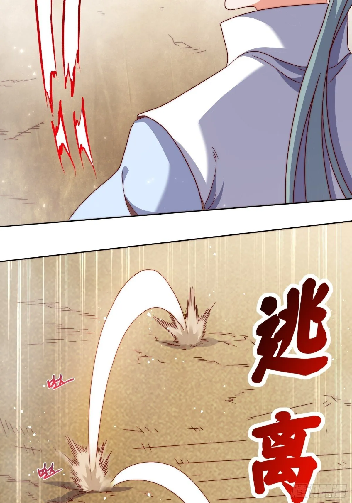 224-信之文身陨 第4页