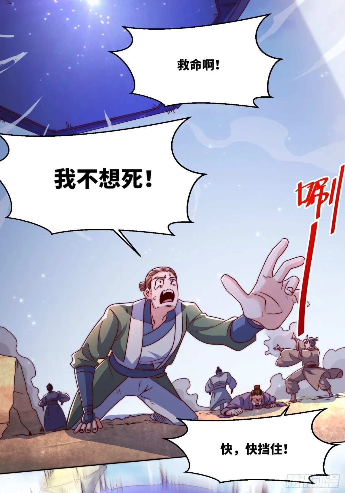 224-信之文身陨 第6页