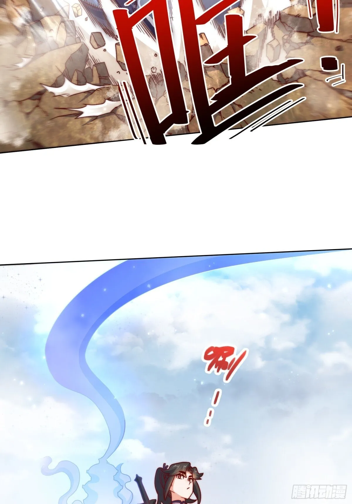 224-信之文身陨 第8页