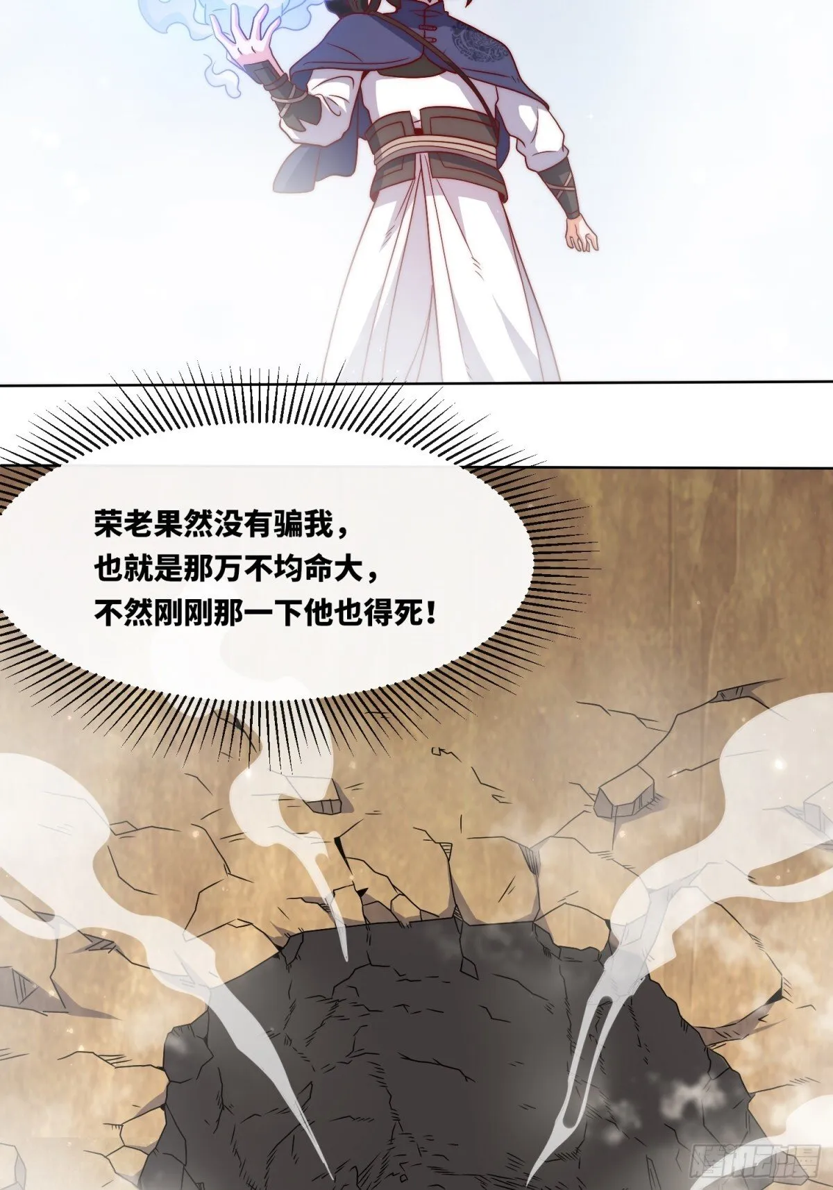 224-信之文身陨 第9页