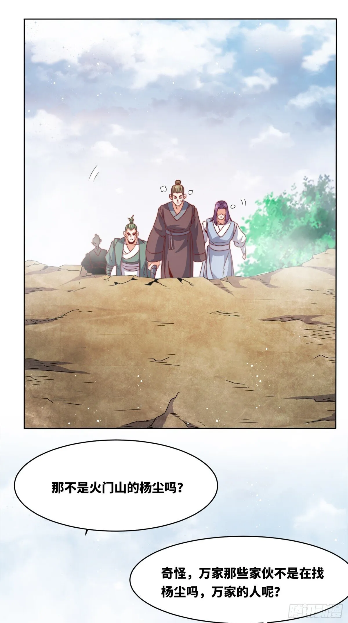 224-信之文身陨 第11页