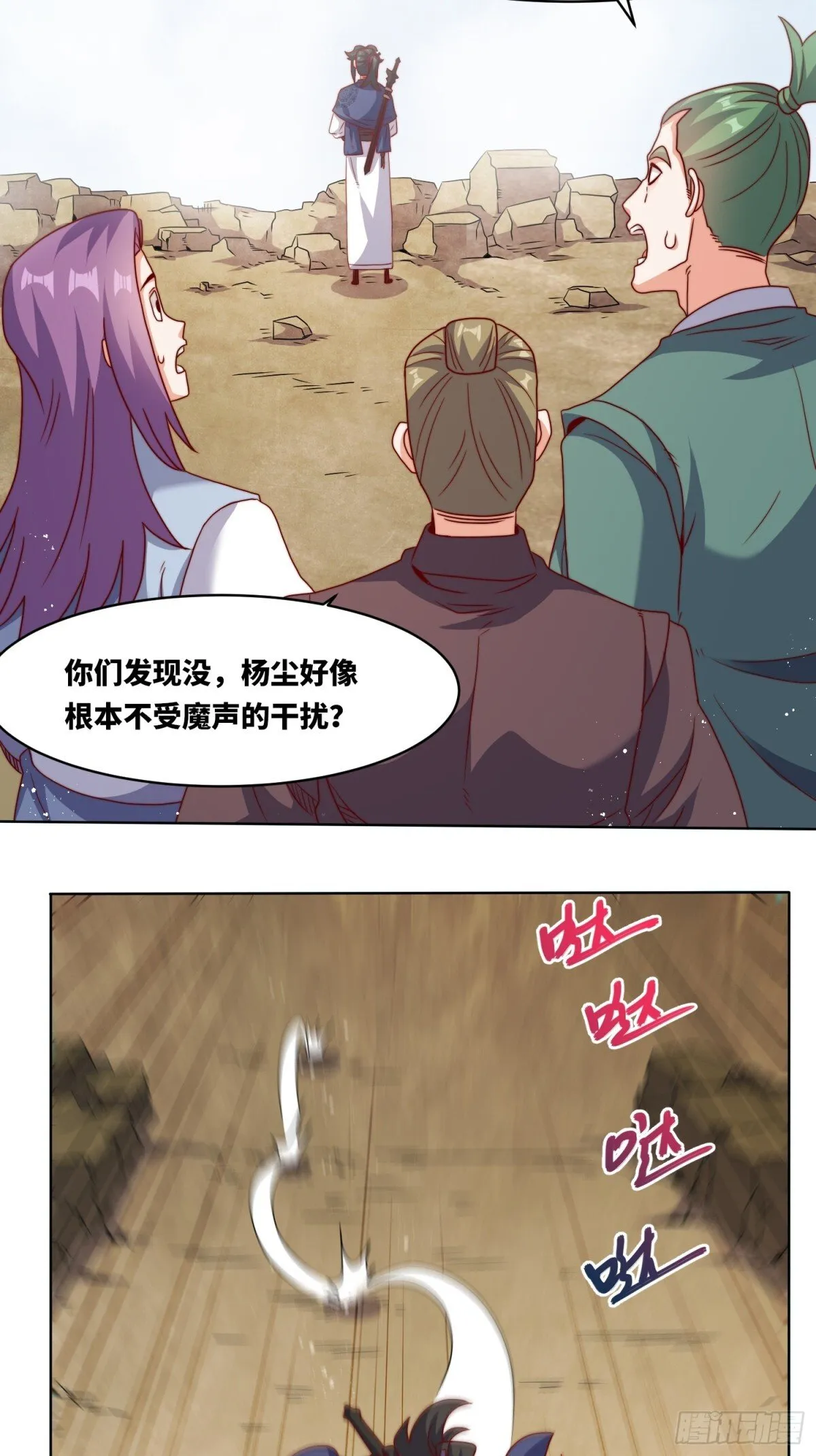 224-信之文身陨 第12页