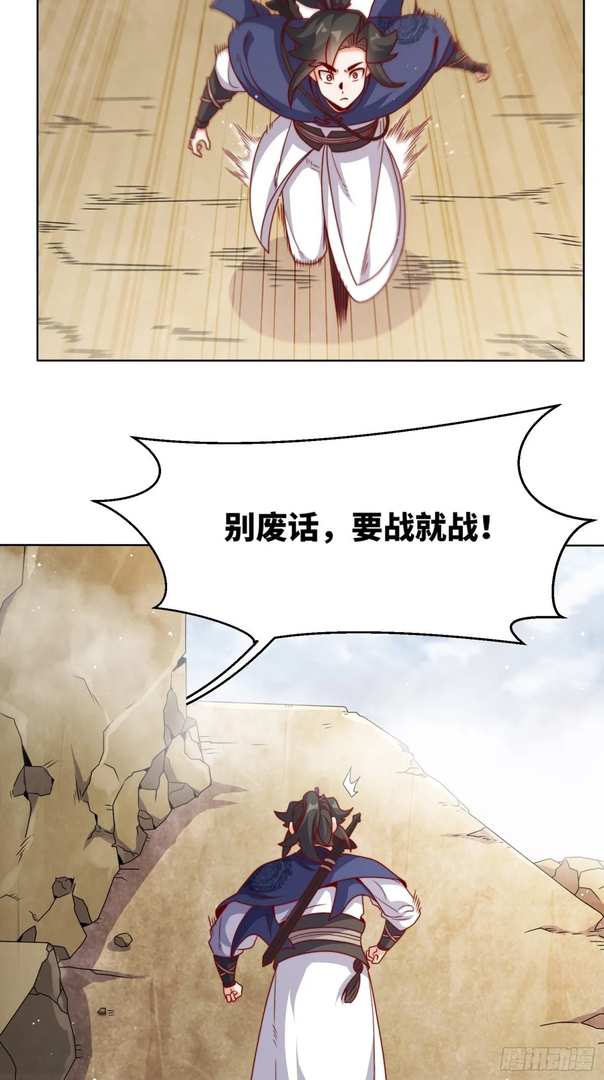 224-信之文身陨 第13页