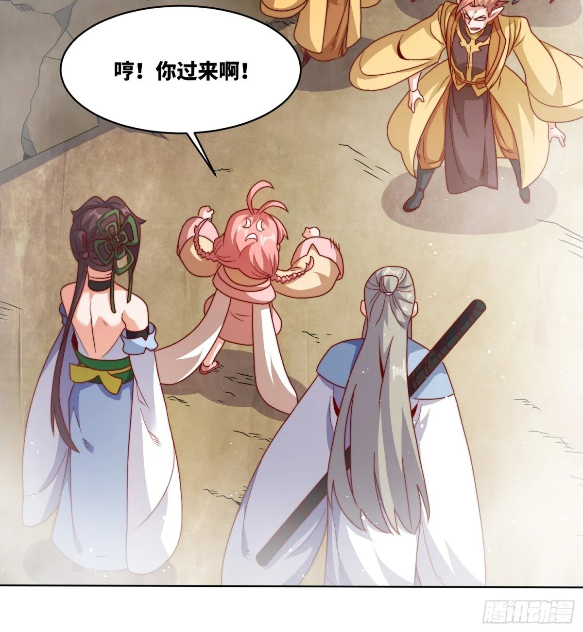 224-信之文身陨 第15页