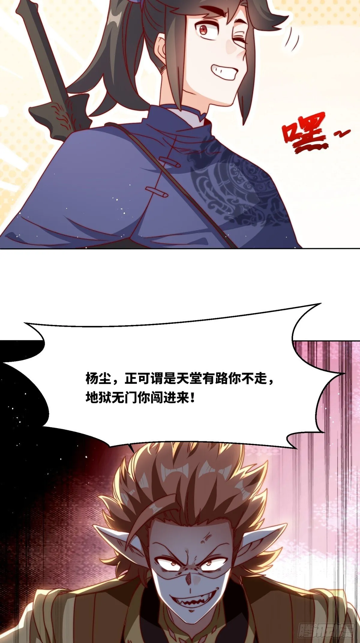 224-信之文身陨 第17页