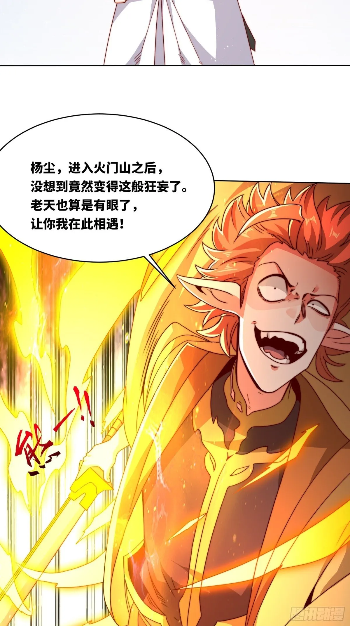 224-信之文身陨 第19页